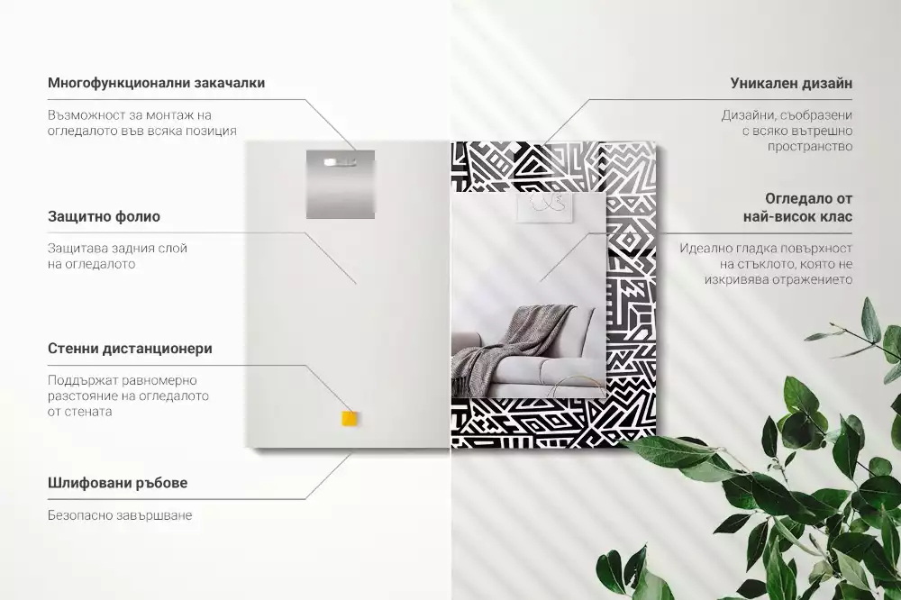 Obdélníkové dekorační zrcadlo na zeď geometrický vzor